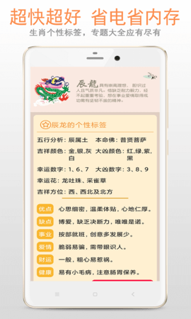 生肖大全 2.7.7 安卓版 1