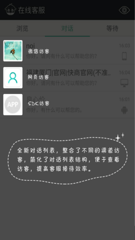 快商通 7.30.04 安卓版 1