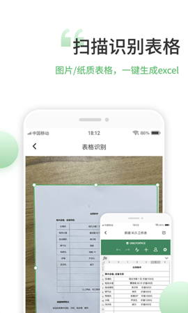 表格编辑手机版 1.7.3 安卓版 1