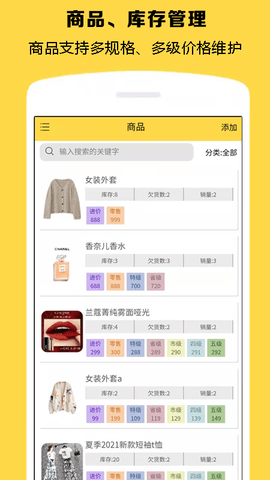 记订单 3.0.67 安卓版 1