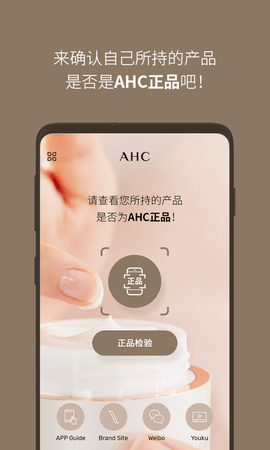 AHC 2.3 安卓版 1