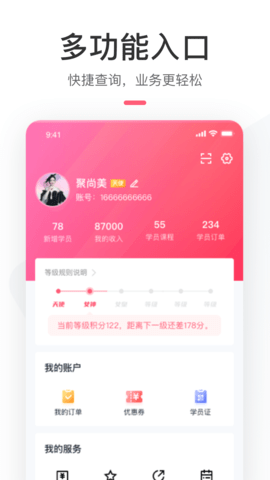 聚尚美在线 2.1.69 安卓版 4