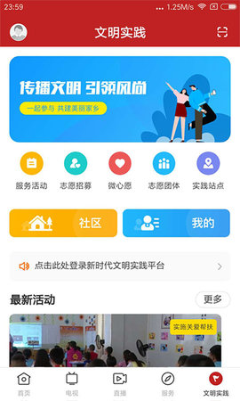 融媒南雄 1.9.0 安卓版 4