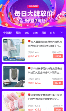 牛帮 5.8.5 安卓版 3