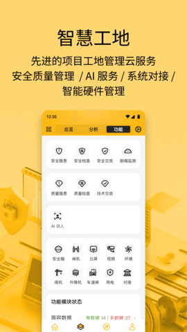 建造工 3.6.0 安卓版 3