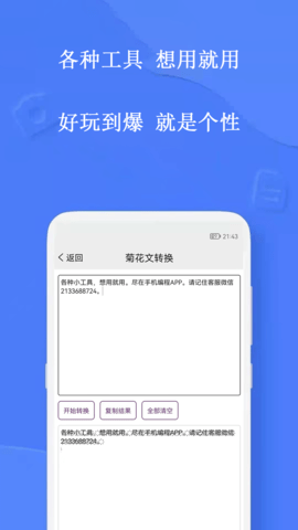 手机编程 4.7.0 官方版 3