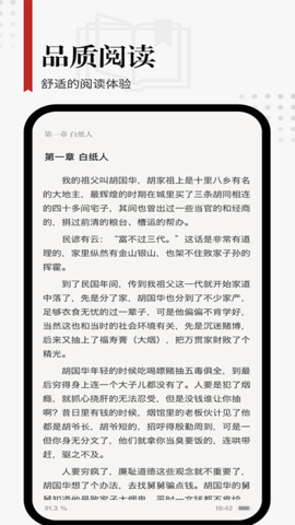 享阅 1.1.3 安卓版 1