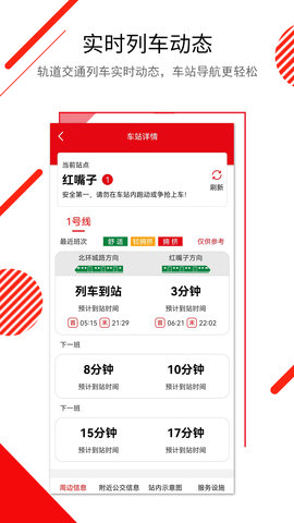 长春E出行 1.0.19 安卓版 1