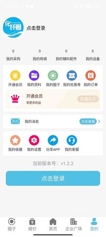 化纤圈 v1.2.9 安卓版 2