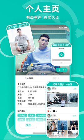 Jicco 2.7.9 安卓版 1