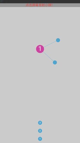 进击小球 1.0 安卓版 2