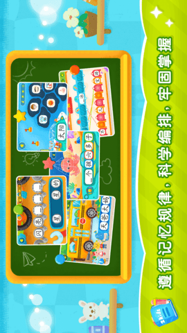 2Kids学汉字 10.0.0 安卓版 3