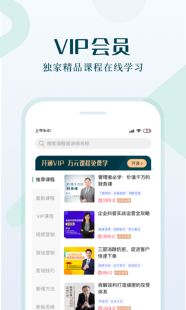 单仁教育 V2.2.6 安卓版 2