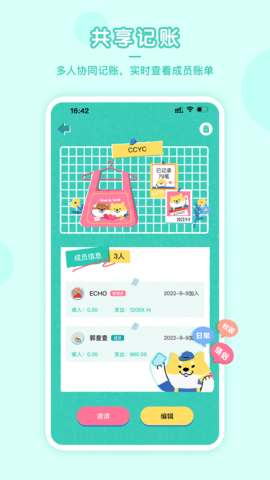 阿柴记账 1.5.9 安卓版 3