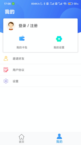 沧州人社 1.2.15 安卓版 2