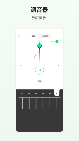 吉他世界 4.22.1 安卓版 3