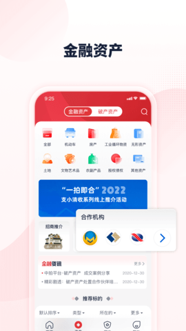 中拍平台 4.1.0 官方版 1