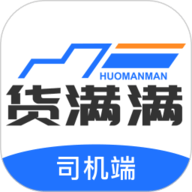 货满满司机端