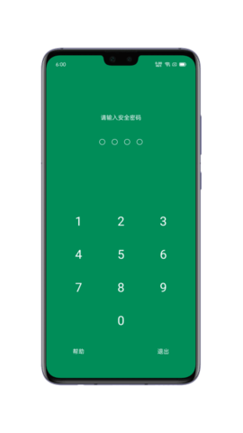 账号本子 7.8.6 安卓版 1