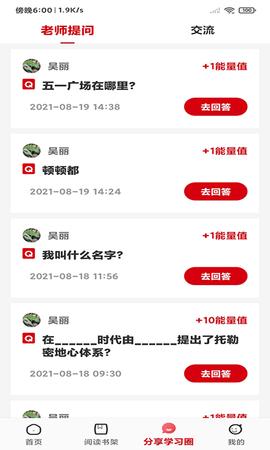 卓越读 1.1.14 安卓版 2