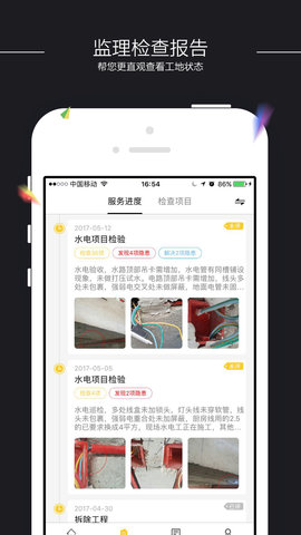 装小蜜 5.3.1 安卓版 1