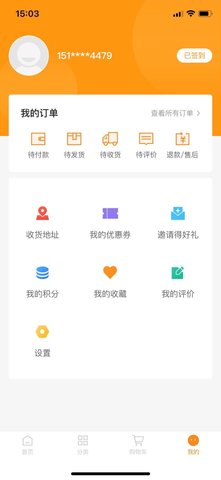 天宏 2.2.0 安卓版 3