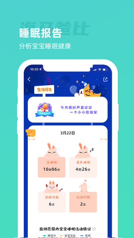海马爸比 3.1.0 安卓版 3