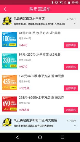 风云再起 4.1.9 安卓版 1