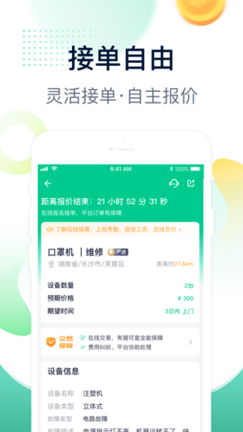 驼驮师傅 1.7.5 安卓版 3