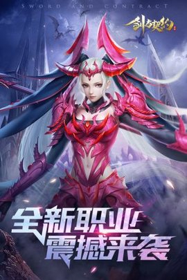 剑与契约九游版 8.5.0 渠道服版 1