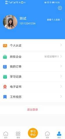 中瀚恩讲堂 2.0.9 安卓版 3