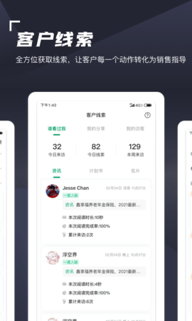 蛮牛伙伴 1.5.30 安卓版 3