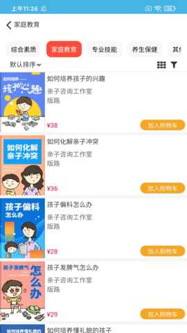 知识市场 1.2.1325.1 安卓版 1