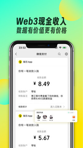 如尔 3.2.2 安卓版 4