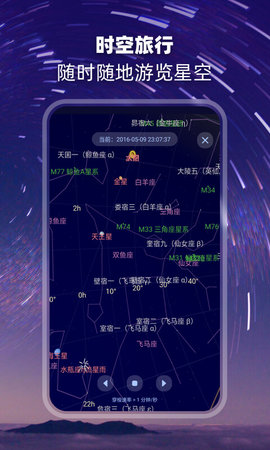 观星 2.1.8 安卓版 2