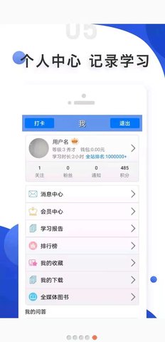 爱语吧 2.7.2112 安卓版 4