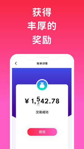 评价达人 3.0.9 安卓版 2