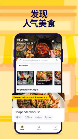 Chope 9.3.65 安卓版 1