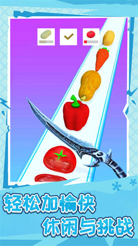 快速切水果 1.1 安卓版 2