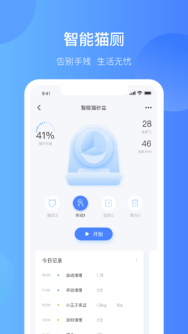 Catlink 3.7.9 安卓版 2