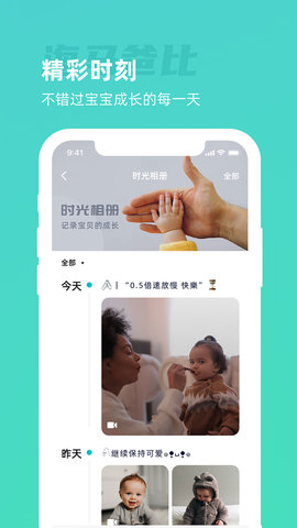 海马爸比 3.1.0 安卓版 1