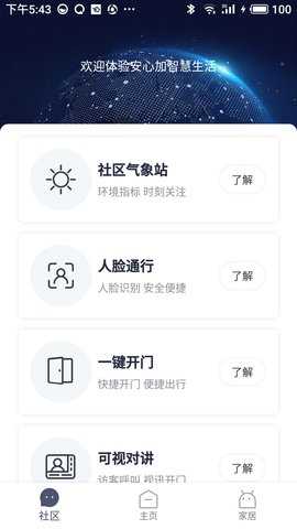 安心加Lite 1.6.0 安卓版 1