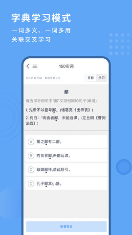 深度文言文 3.0.6 安卓版 1