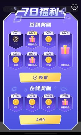 天天领皮肤 1.5.2 安卓版 3