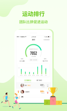 咚咚健康管家 2.8.5 安卓版 3