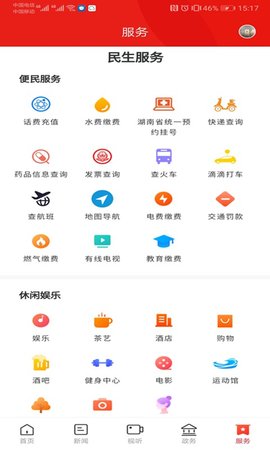 鼎级传媒 4.3.2 安卓版 4