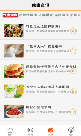 美食菜谱 1.7.8.5 安卓版 2
