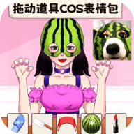 表情包挑战赛