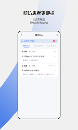 小荷医生 5.0.9 安卓版 3
