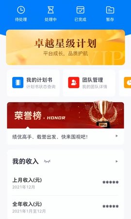华瑞e家 3.5.2 安卓版 3